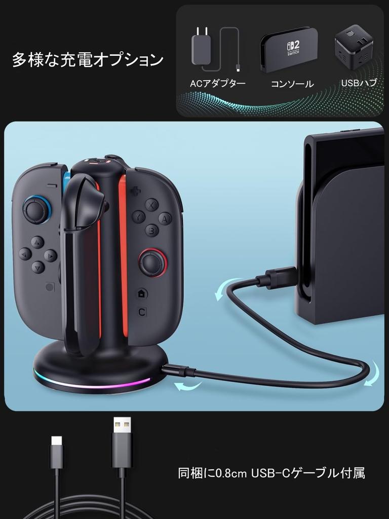 In Switch 2 Ladegerät für bis zu 4 Schnelle Switch 2 LED-Ladestatus USB-Kabel Einfacher Aufbewahrungsständer [Neu 2025] Joy-Con Joy-Cons, Laden, Ständer, Licht,