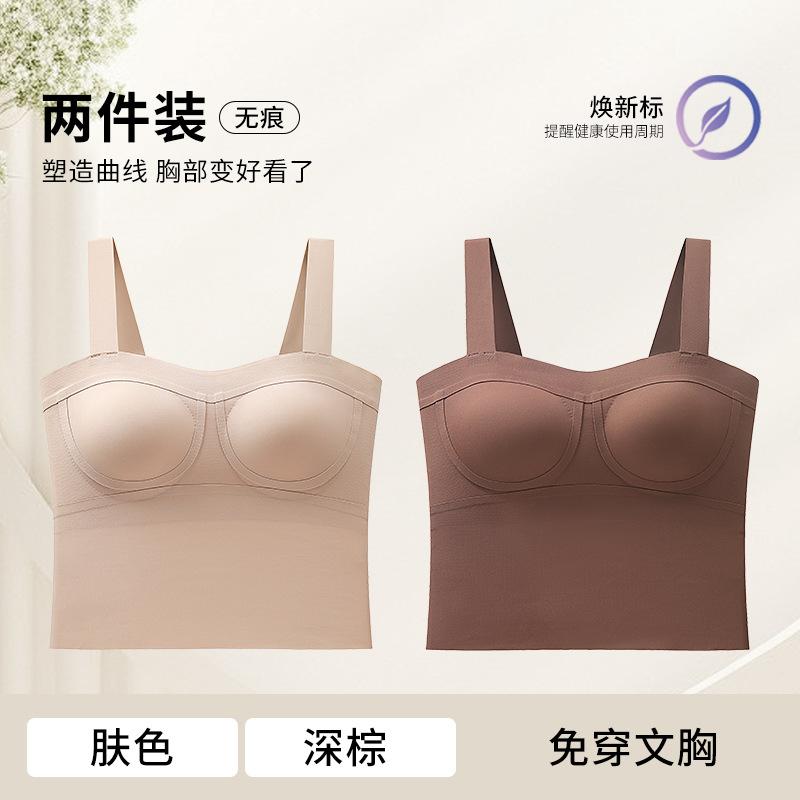 High Elastic Fixed Wide Shoulder Strap Bra Integrated Vest Fixed Cup Small Chest Gathered Abdominal Milk Anti-sagging