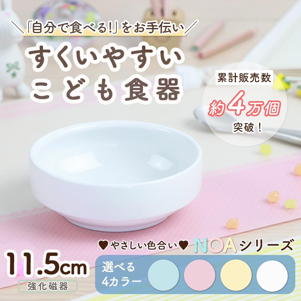 [11.5cm Easy-Scooping Dish] Maruku Paju (Official) Side DishSnack Plate, Deep Plate, Children's Dishwasher and Microwave Safe, Suitable for Nursery