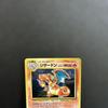 Used Charizard - Old Back - Pokemon Card