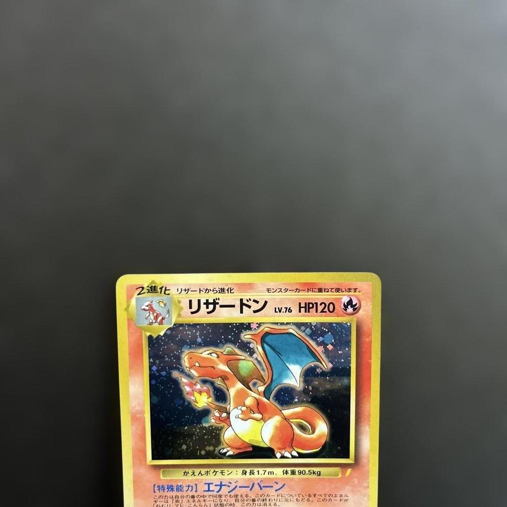 Used Charizard - Old Back - Pokemon Card