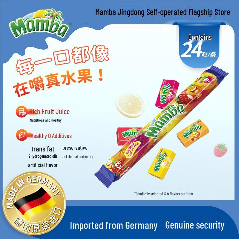 Mamba Fruit Chews