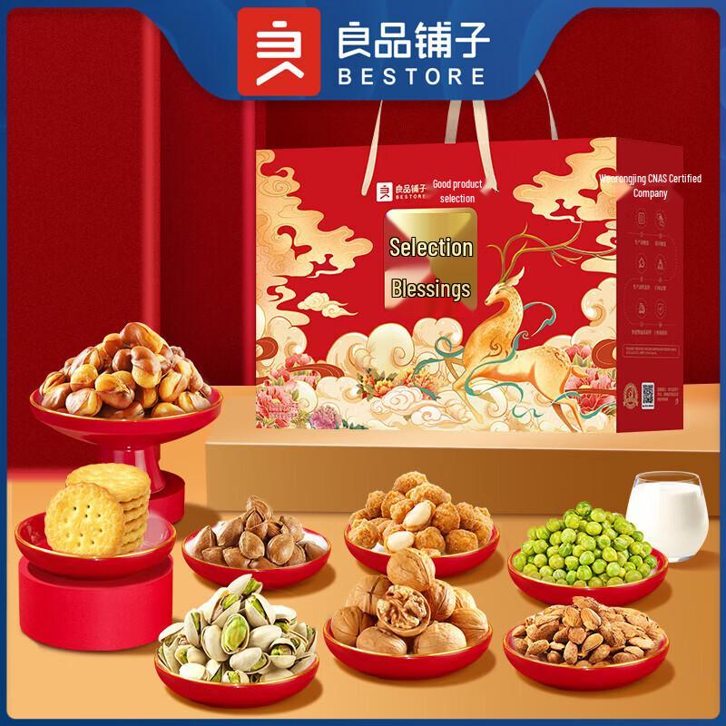 Bestore Lunar New Year Deluxe Snack Gift Box