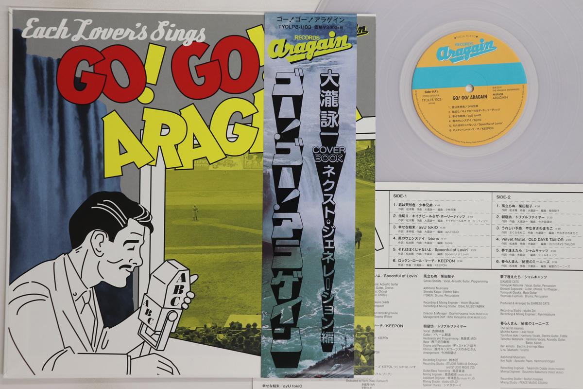 

LP Пластинка VARIOUS - Otaki Eiichi Cover Book Next Genera TYOLP81103 TOYOKASEI 2018 Япония Оби Японская Поп/Рок Б/У