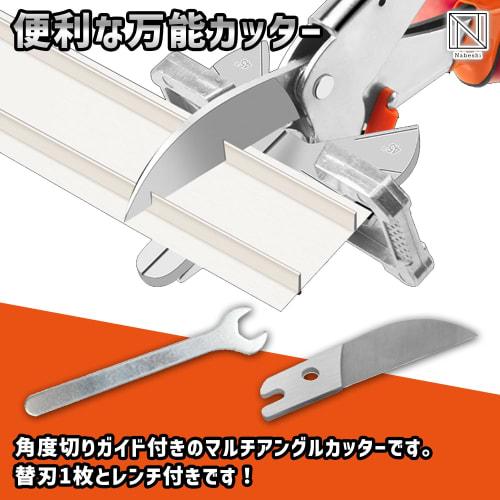 NABESHI Multi-Angle Cutter, Thick Scissors, Universal Cutter, Adjustable Angle for Molding, Woodworking, Plastic Boards, and Wiring
