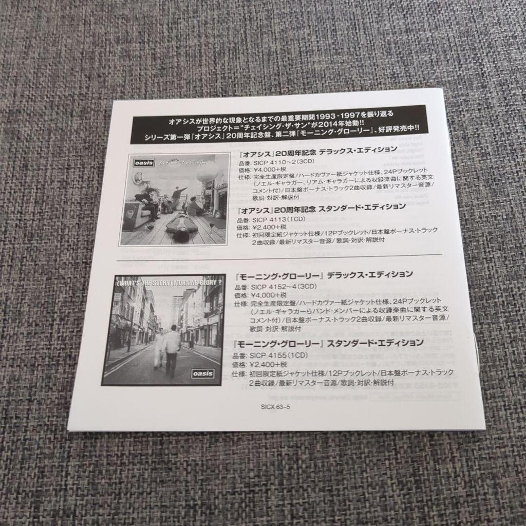 [USED] Oasis Be Here Now 3 CD set (Japanese version)