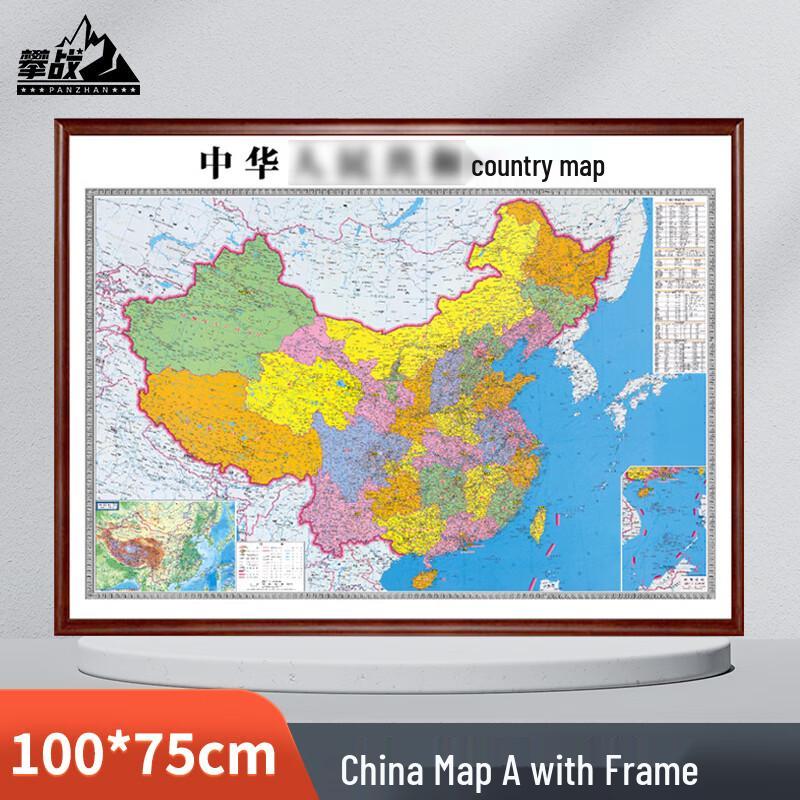 PZHAN Framed World and China Maps