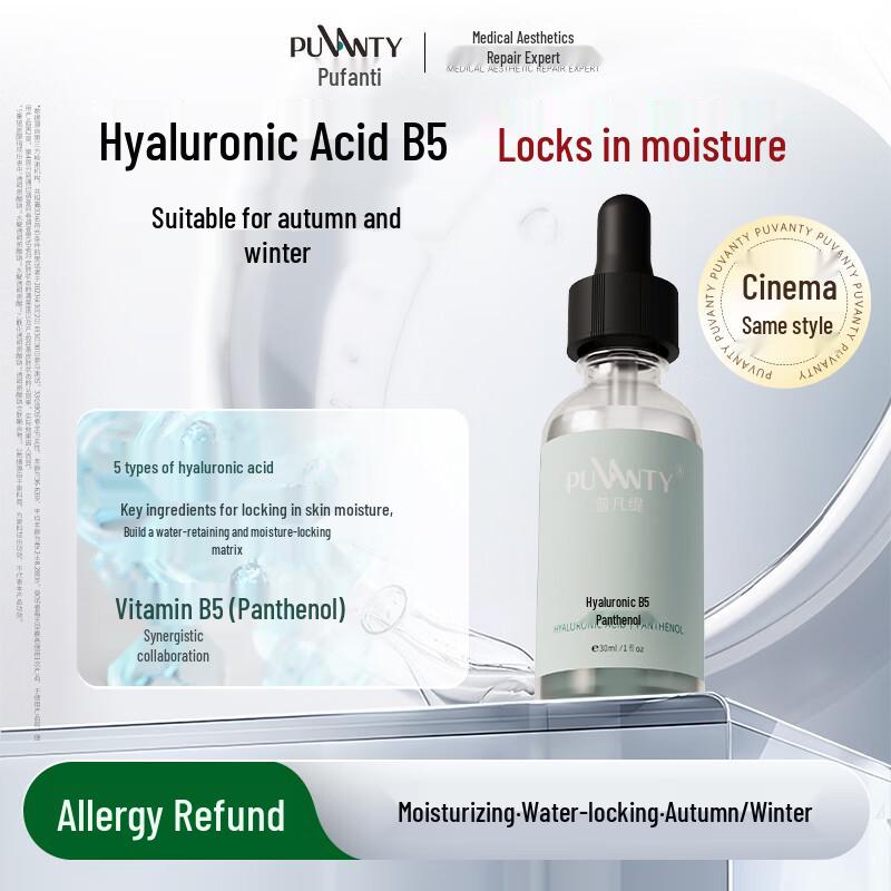 Puvante Увлажняющая сыворотка с гиалуроновой кислотой B5