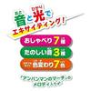 Joypalette Doki Challenge Anpanman Excite Ball Catch