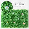 Simulated Plant Walls Fake Lawn Plastic Turf Thickened Base Plate Artificial Flower Wall Interior Wall Decoration and Landscap