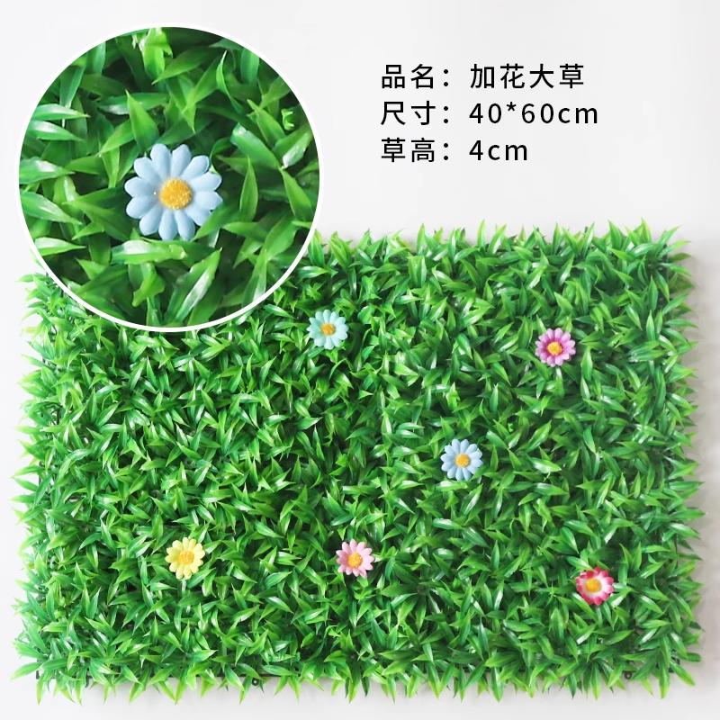 Simulated Plant Walls Fake Lawn Plastic Turf Thickened Base Plate Artificial Flower Wall Interior Wall Decoration and Landscap