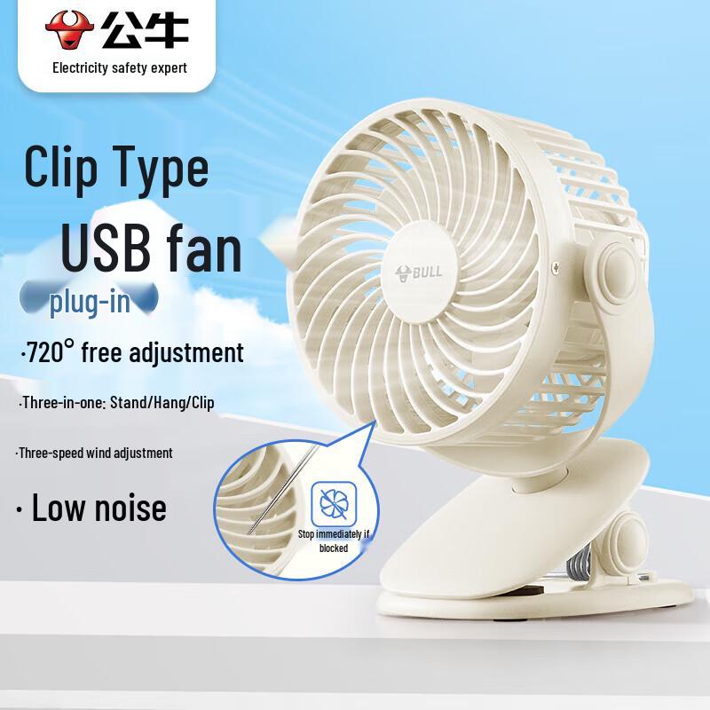 BULL USB Desktop & Clip-On Oscillating Fan