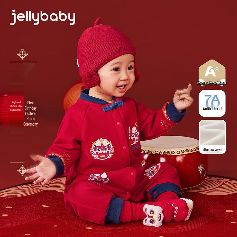 JELLYBABY 7A Антибактериальный Термо-комбинезон для малыша в китайском стиле 66cm