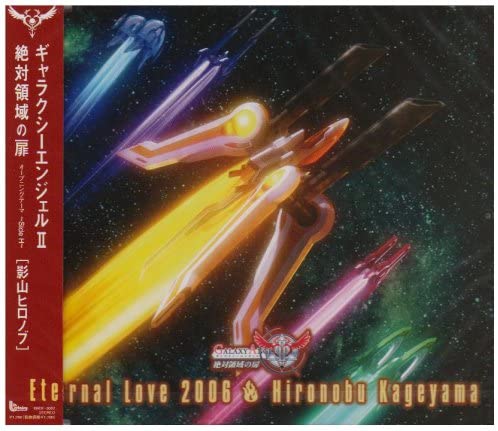 

CD HIRONOBU KAGEYAMA - Eternal Love 2006 BRDF3067 Japan Anime/Game Used
