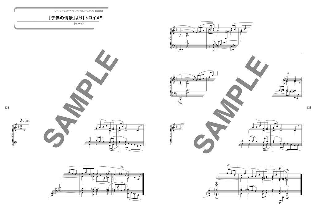 Piano Solo: A Collection of Classic Masterpieces You'll Want To Play On the Piano. [Deluxe Collector's Edition]