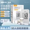 Kefu High Precision Blood Glucose Meter Set with Test Strips for Home Use