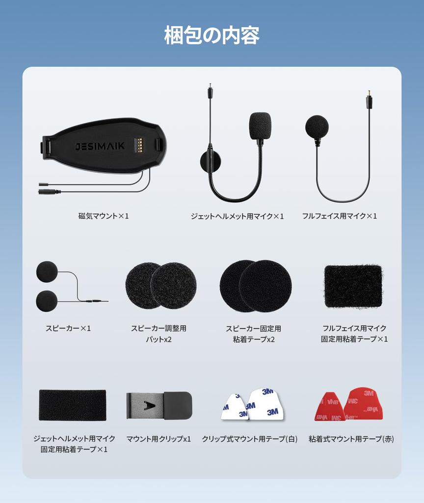 JESIMAIK Motorcycle Income Accessories Set for H6, Magnetic Mount, Helmet Speaker & Microphone, Adhesive Tape for Fixing, Options, Spare Replacement