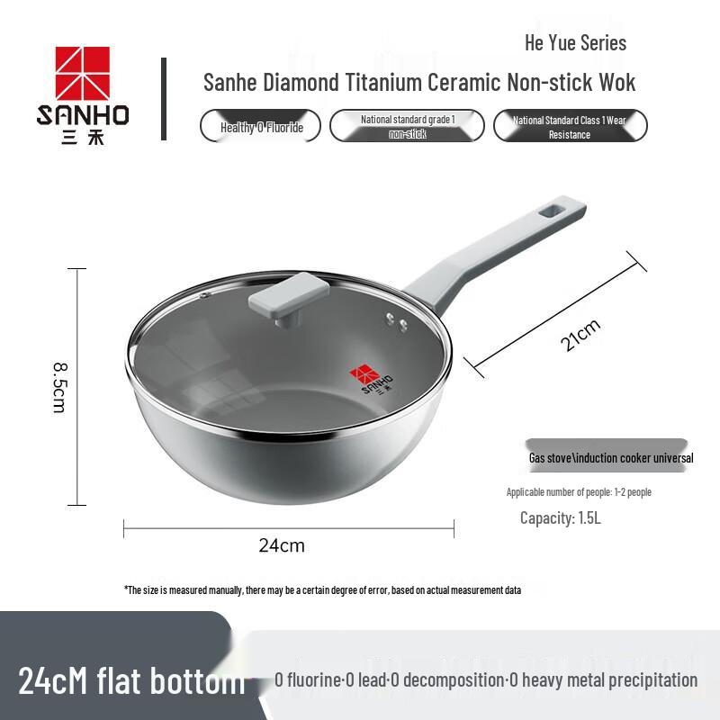 Sanhe Diamond Titanium Ceramic Non-stick Pot