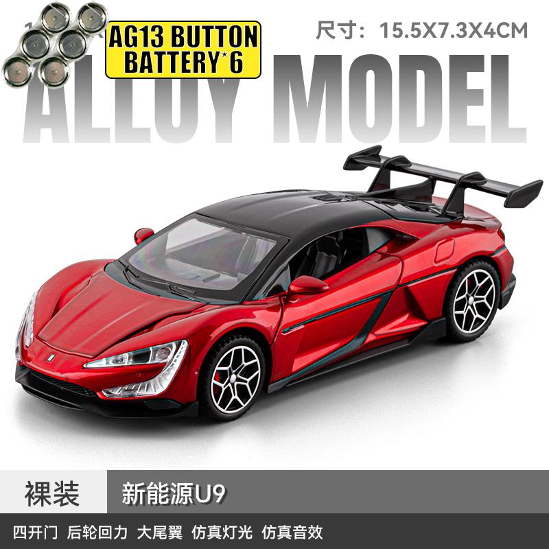 1:32 Byd Yangwang U9 Puur Elektrische Hyperauto Legering Metaal Diecast Modelauto Huisdecoratie & Verzamelaarsobjecten Hobby Display Ornamenten