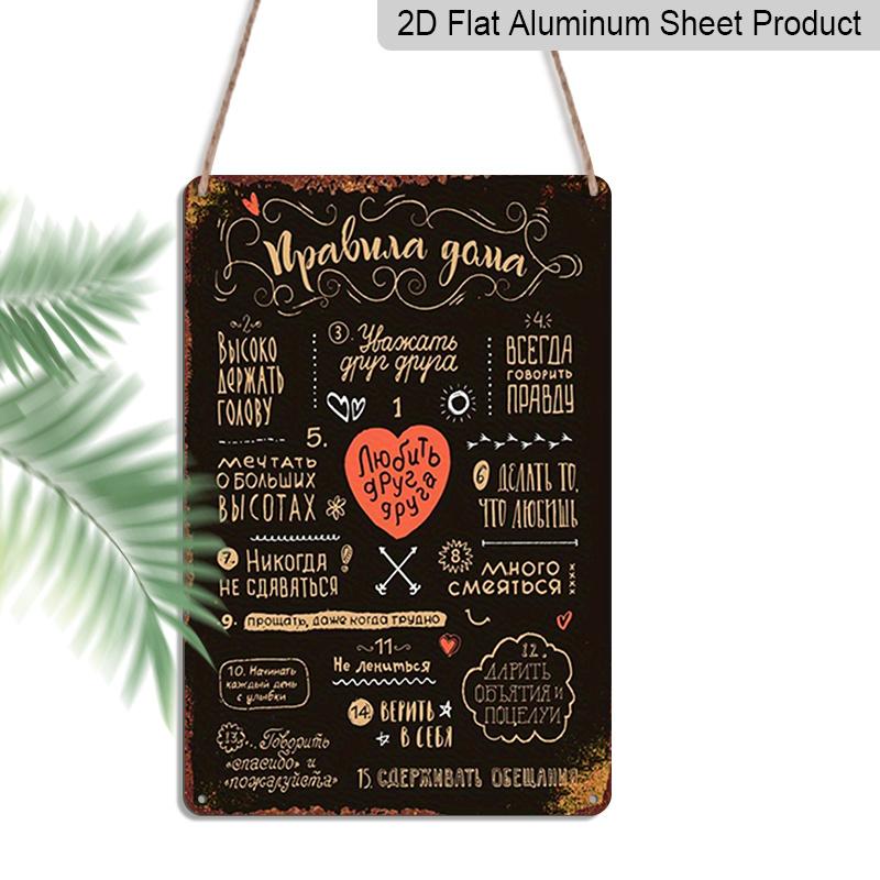 

2D Vintage Rectangular Aluminium Metal Sign, Fun for Valentine S Day, Measuring 8X12 Inches, Uniquely Designed for Kitchen and Home Use, Suitable for 20*30cm