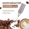 Handheld Electric Egg Beater Mini Milk Coffee Blender Milk Frother Electric Stirring Stick