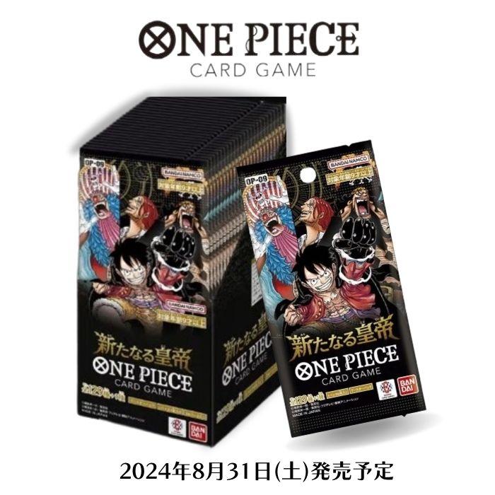 Released on August 31 Emperor OP-09 BOX Bandai ONE PIECE Card Game