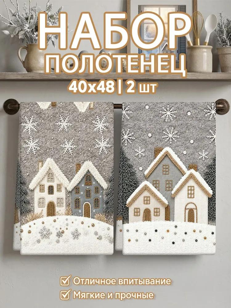 Kitchen towel 2 pcs polyester multi-colored