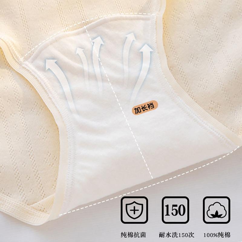 A-class baby cotton women's underwear 10A antibacterial extended crotch breathable skin friendly pure cotton mid waist underwear