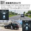 3 Camera Dash Camera, Front & Rear Car, 3 Cameras, Simultaneous Recording, 1080P Full
