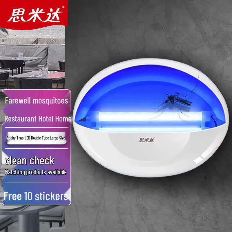 Simida Sticky Trap Mosquito Killer Lamp