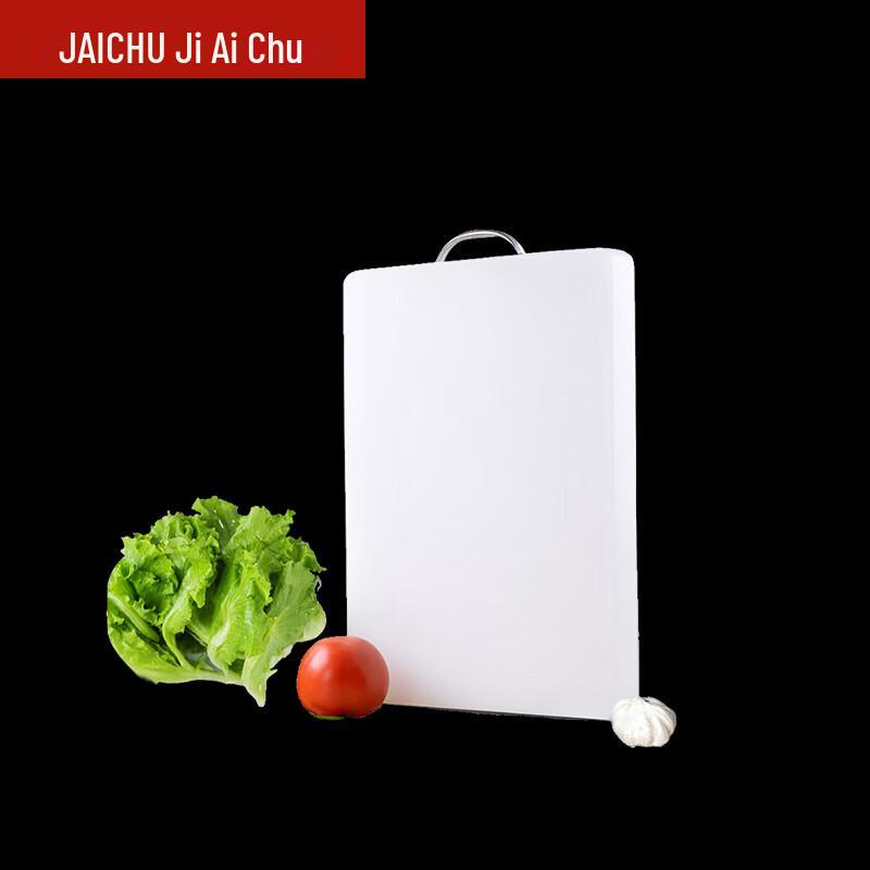 Double-Sided Antibacterial PE Cutting Board
