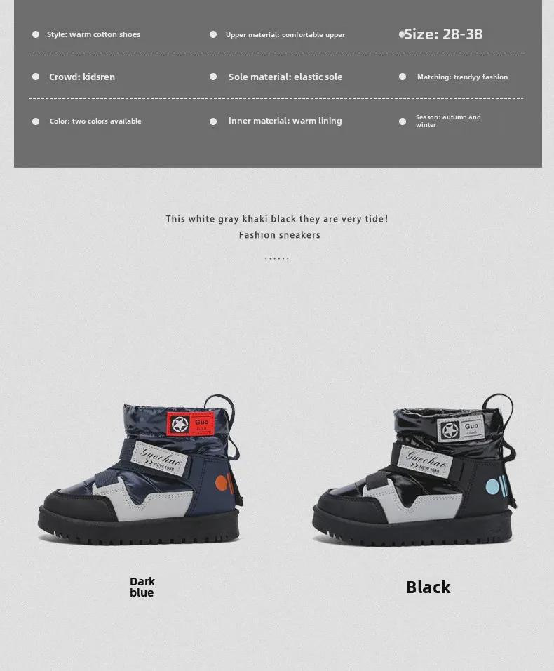 2023 Winter Plush High-Top Unisex Kids' Snow Boots - Warm & Comfortable Down Cloth