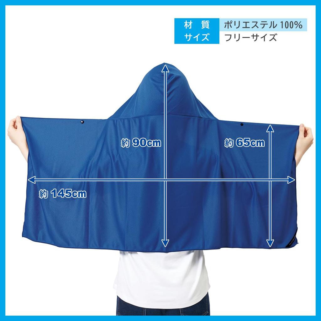 YAMAZEN Cooling Heatstroke Extreme Heat Cooling UV One Size Fits Watching Outdoor Navy Poncho, Prevention, Protection, Towel, Antibacterial,