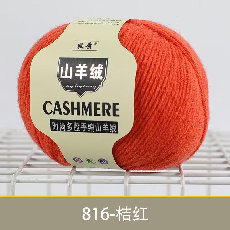 8 Strands Cashmere Scarf Thread Children'S Crochet Sweater Jacket Wool Thread Preferred Cashmere Wool