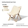 Mobigarden Cloud Satin Solid Wood Folding Outdoor Chair