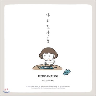 Hertz Analog - Pieces of Me