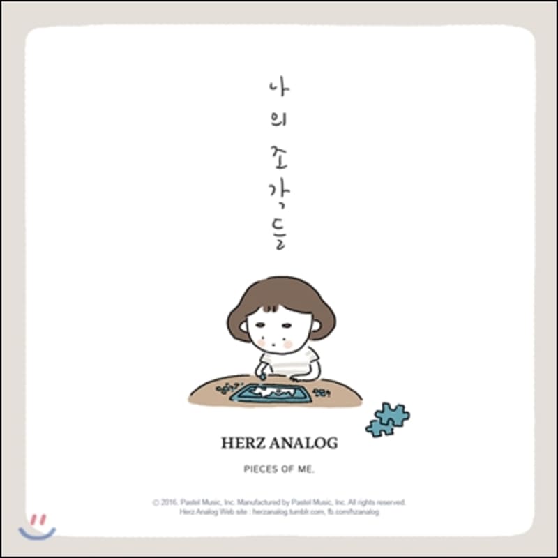 

Hertz Analog - Pieces of Me