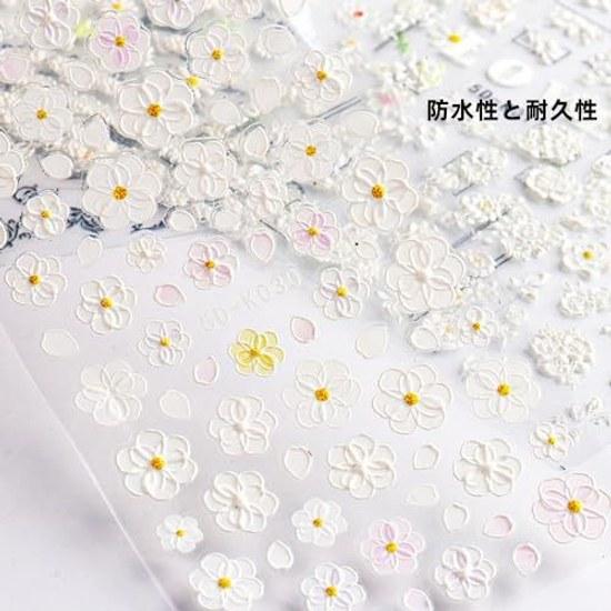 Nail Seal 3-piece Set Sticker Hollow 5D Flower Butterfly Leaf Three-dimensional Carving Multiple Styles DIY White
