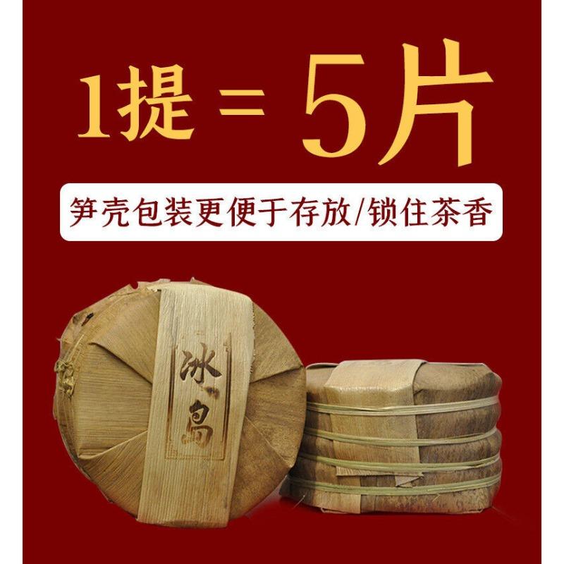 357g Pu'er Tea Cake Yunnan Pu'er Tea Icelandic Ancient Tree Tea Pu'er Ripe Tea