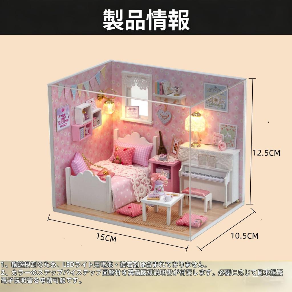 DIY Wooden Dollhouse with LED and Dustproof Handmade Miniature Model Kit for Decorative Gift Cover, Beginners, (Sunshine Princess)