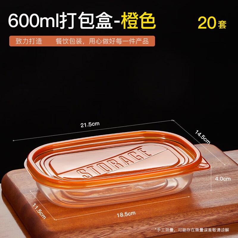 Qiwei Disposable Rectangular Food Storage Containers