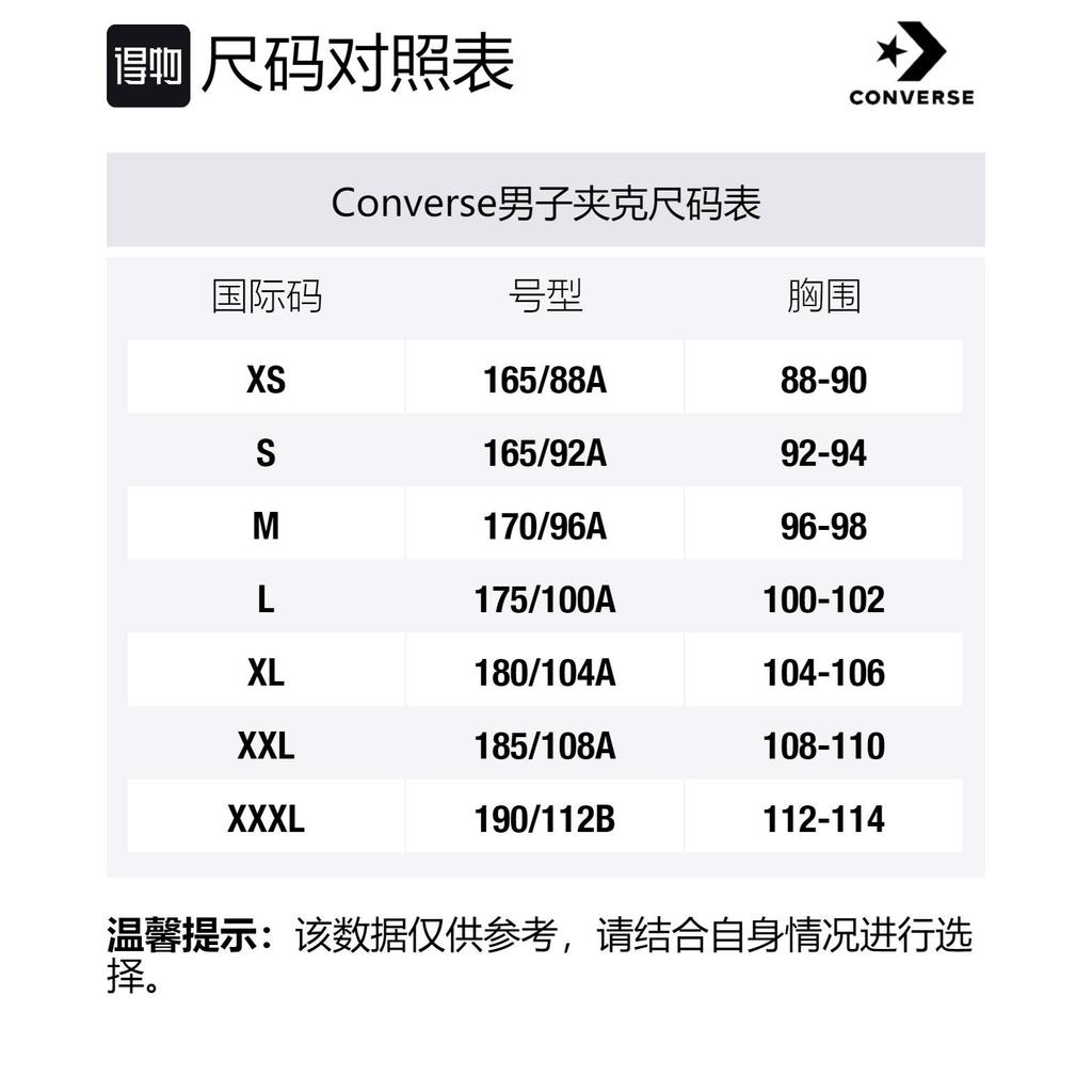 Converse Jackets Men's Wheat Lapel Moderate Other 10017312-A01