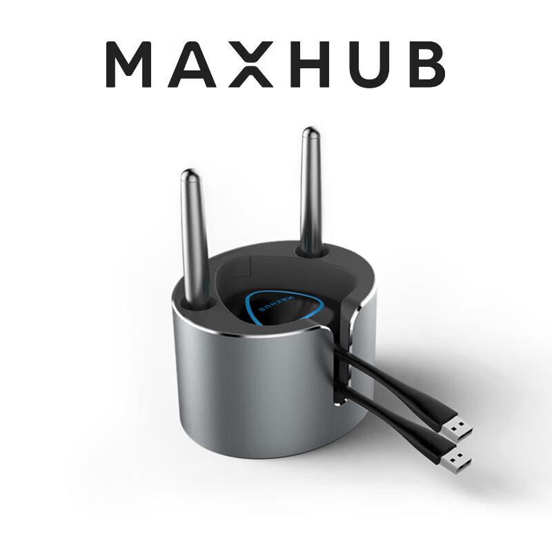 MAXHUB Storage Pen Holder PB02 (CN version)