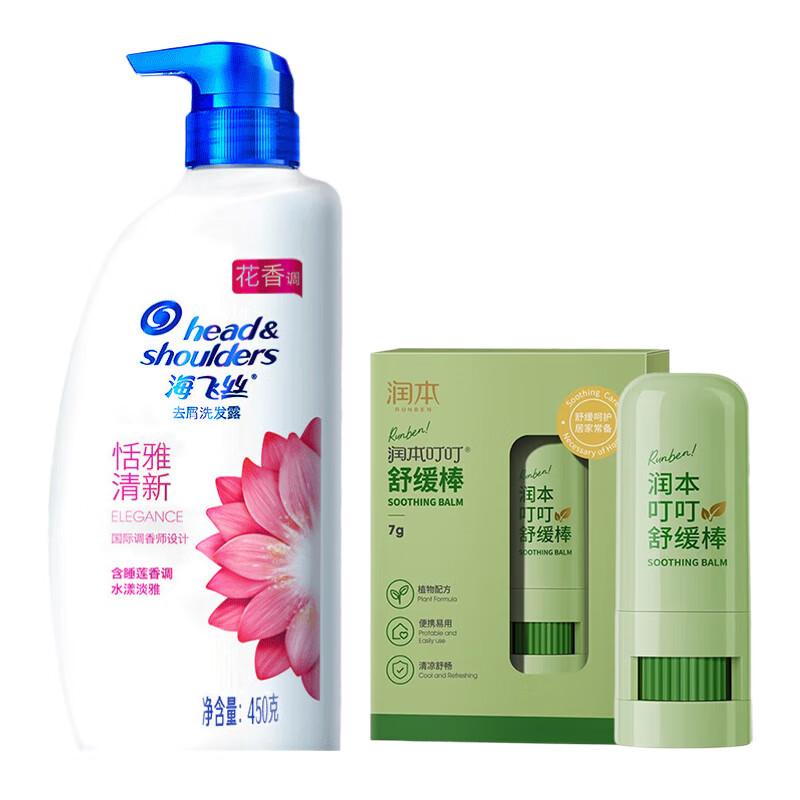 

Head & Shoulders Anti-Dandruff Shampoo & Itch Relief Set