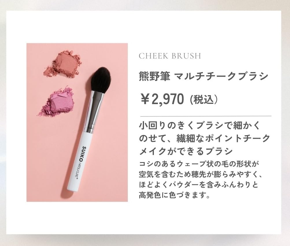 SUIKO Kumano Pinsel Ziege Multifunktional Puder Gesicht Kontur Highlight Make-up Make-up Make-up Pinsel Multi-Rouge Pinsel, Haar, Pinsel, Pinsel, Pinsel, Pinsel,