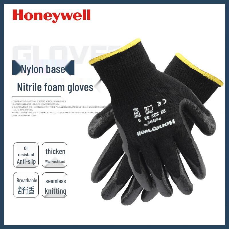 Honeywell 2232233CN Nitrile Coated Work Gloves