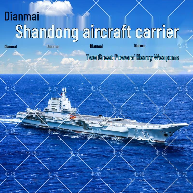Dianmai Shandong Aircraft Carrier Model