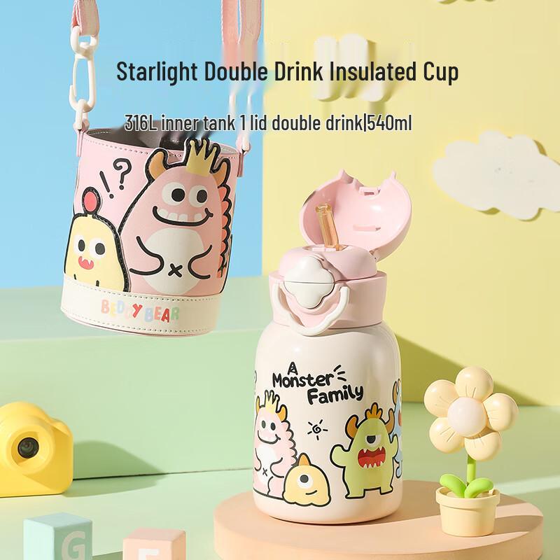 BEDDYBEAR Kids  Starlight Dual-Lid Insulated Water Bottle 540ml