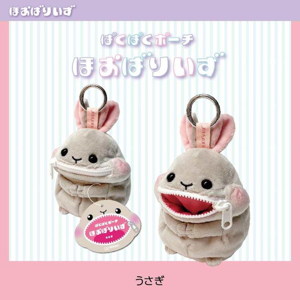 Stationery Pouch Plush Munching and Chewing Rabbit S2339455 Sun-Star Toy,