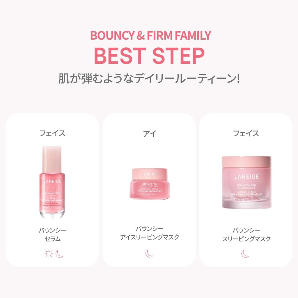 Laneige Bouncy Sleeping Mask 25mL Firmness Pores Elasticity Lift Up Cream Moisture Collagen Night Care Sensitive Skin Korean Skin Care